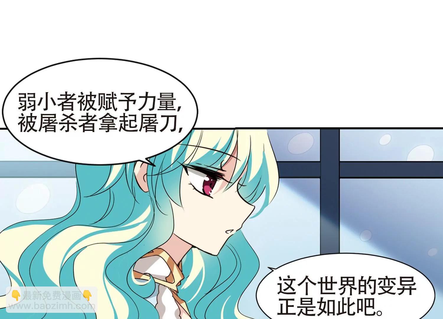 🍶穿越西元3000后 第658话  错位的人生2 第41页