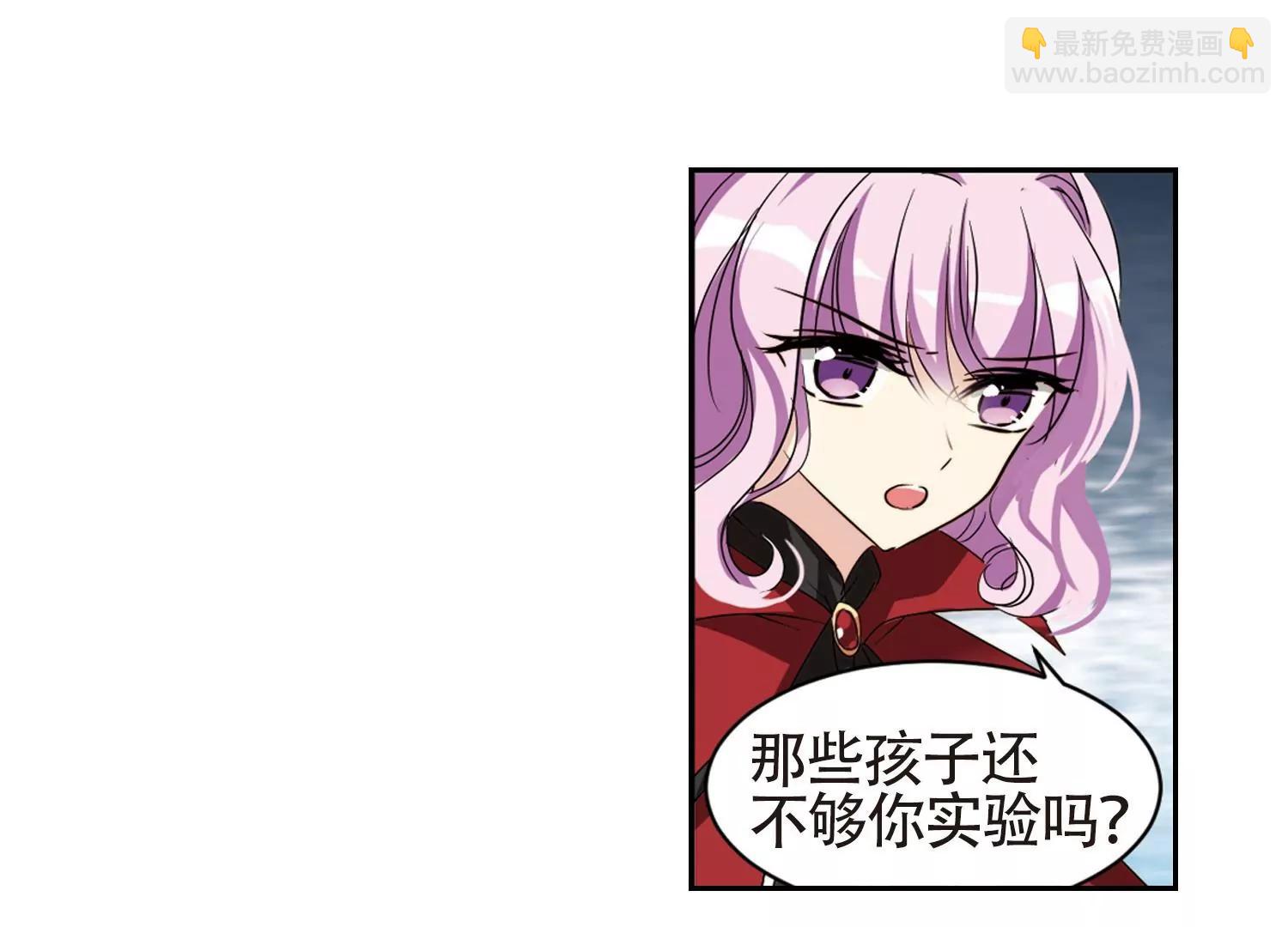 🍶穿越西元3000后 第658话  错位的人生2 第45页