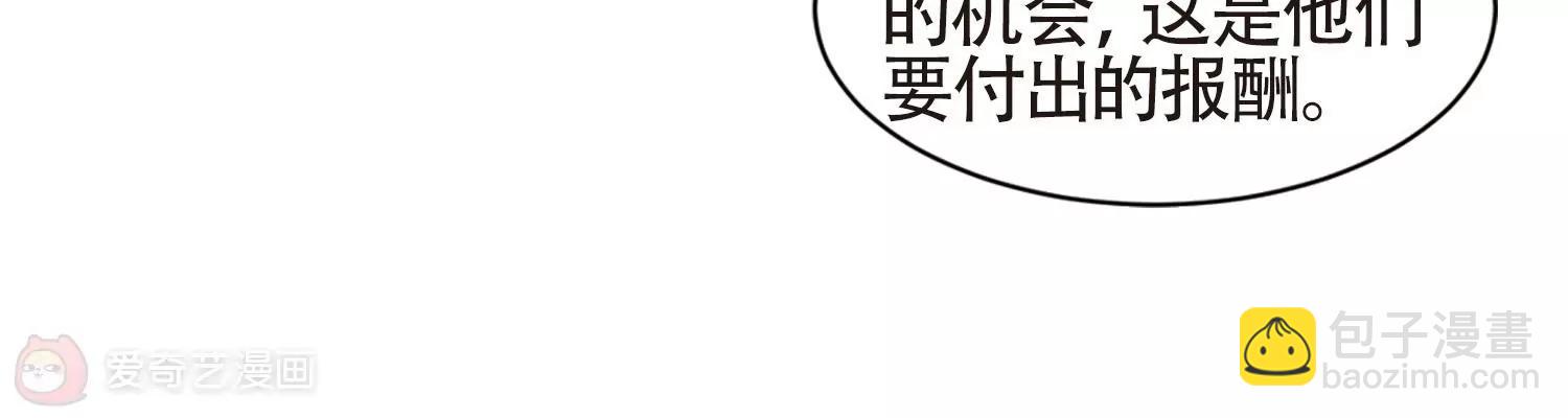 🍶穿越西元3000后 第658话  错位的人生2 第48页