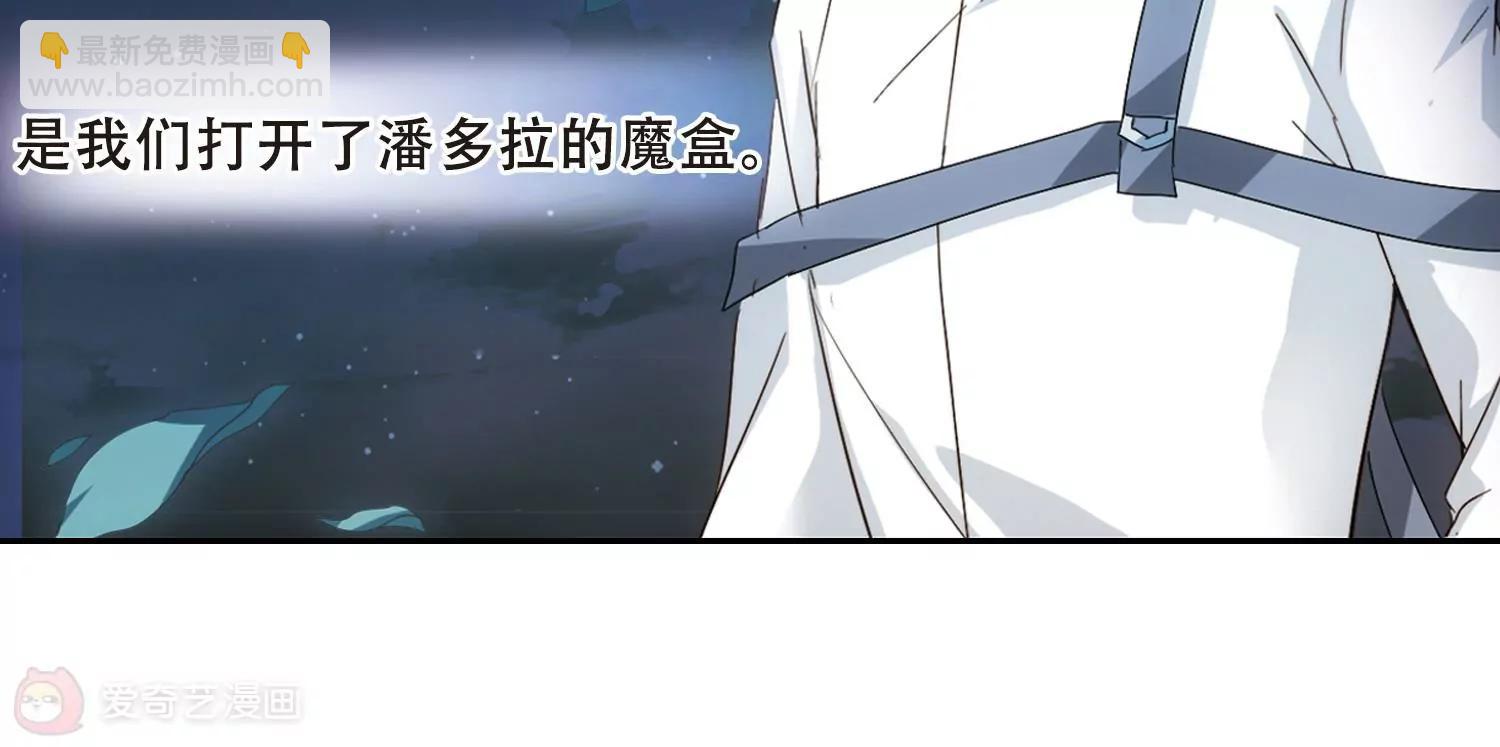 🍶穿越西元3000后 第660话  因果2 第12页