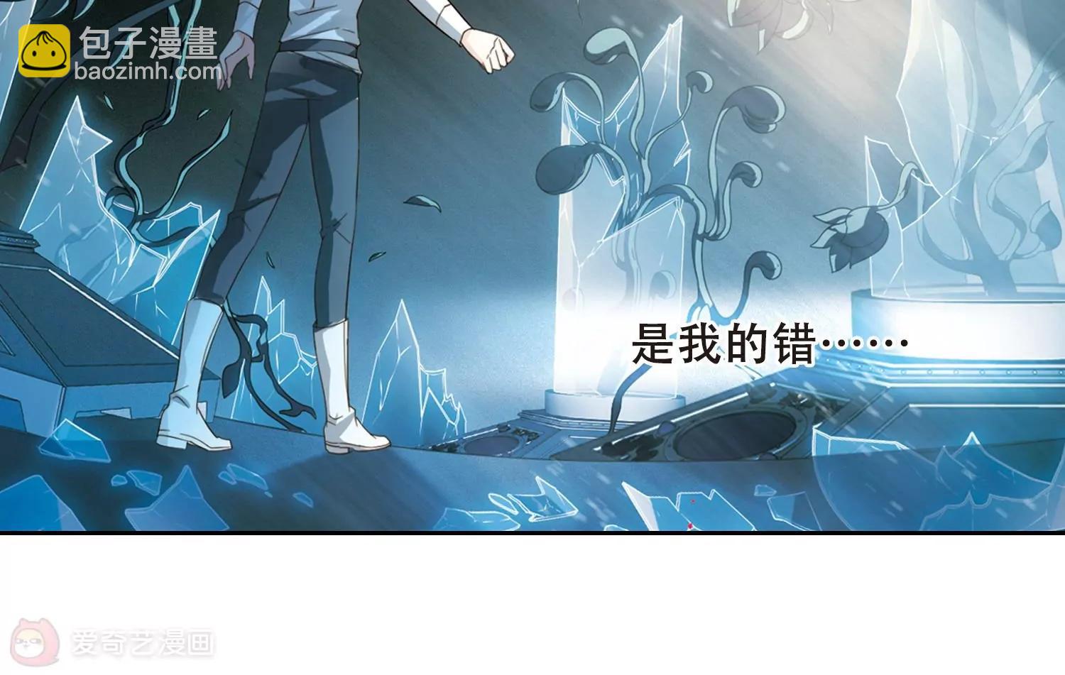 🍶穿越西元3000后 第660话  因果2 第16页