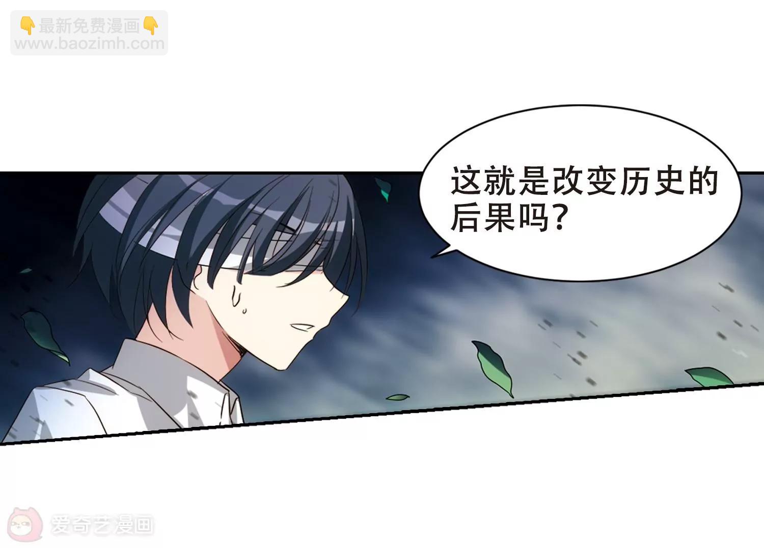 🍶穿越西元3000后 第660话  因果2 第17页