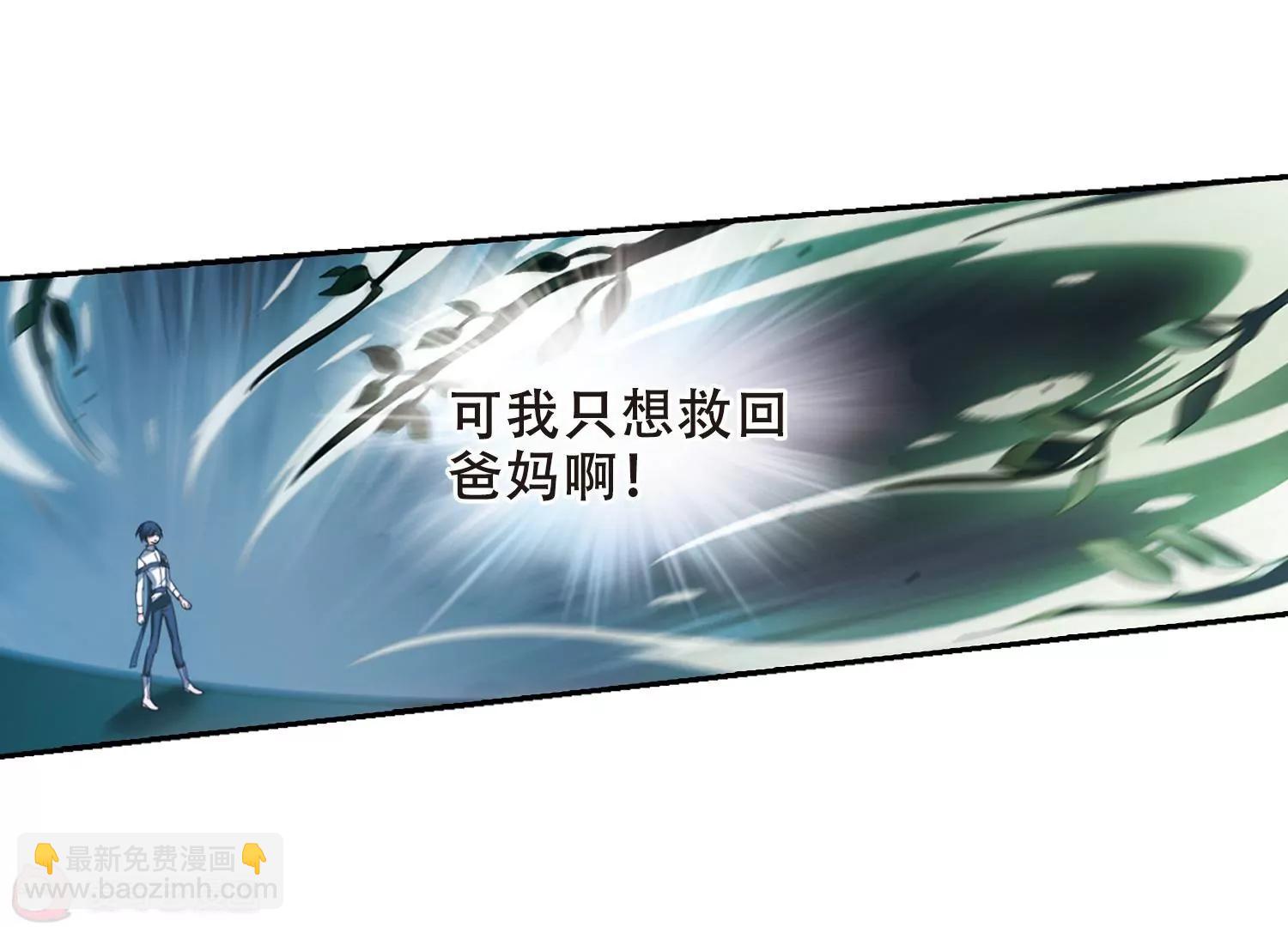 🍶穿越西元3000后 第660话  因果2 第18页