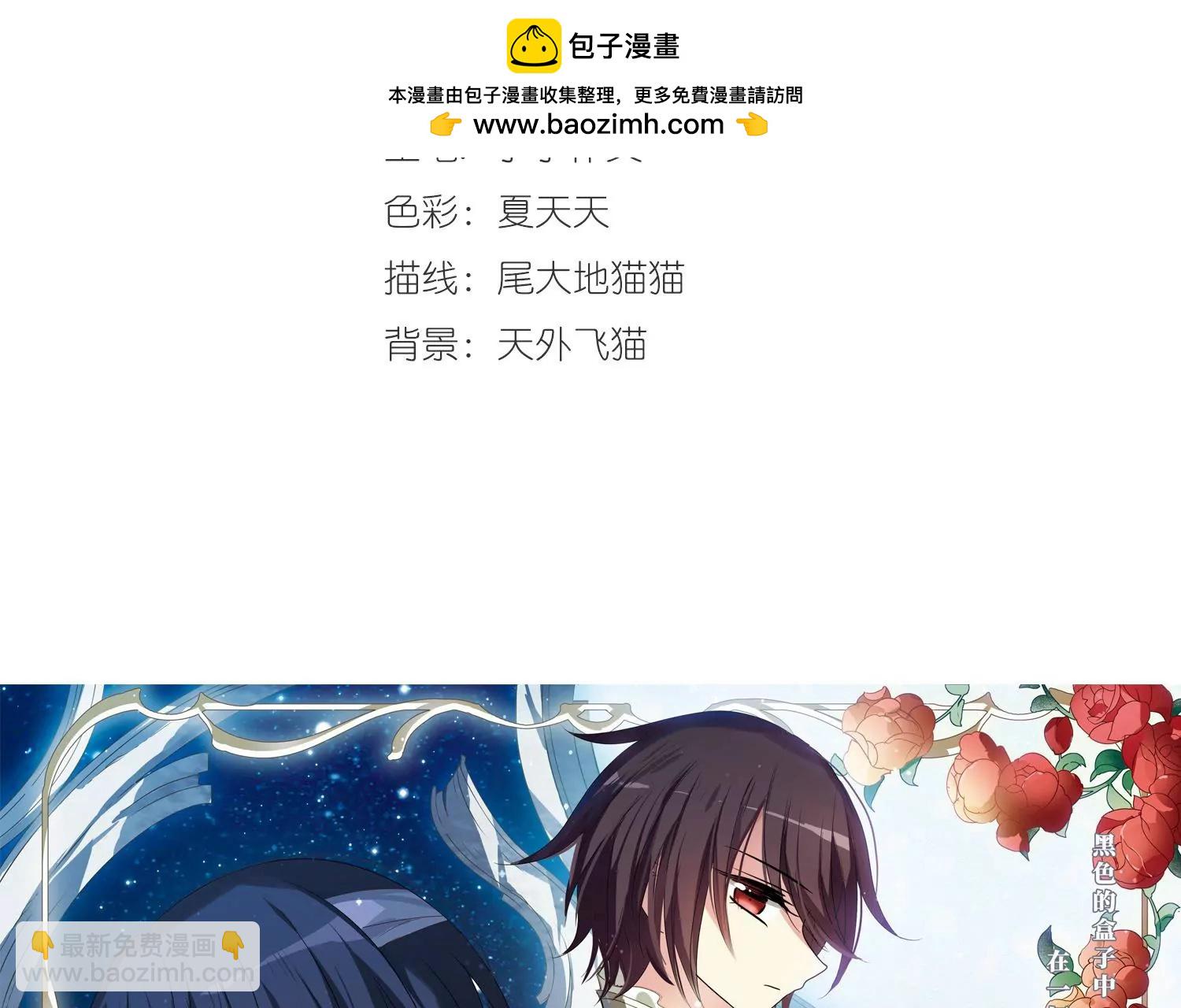 🍶穿越西元3000后 第660话  因果2 第2页