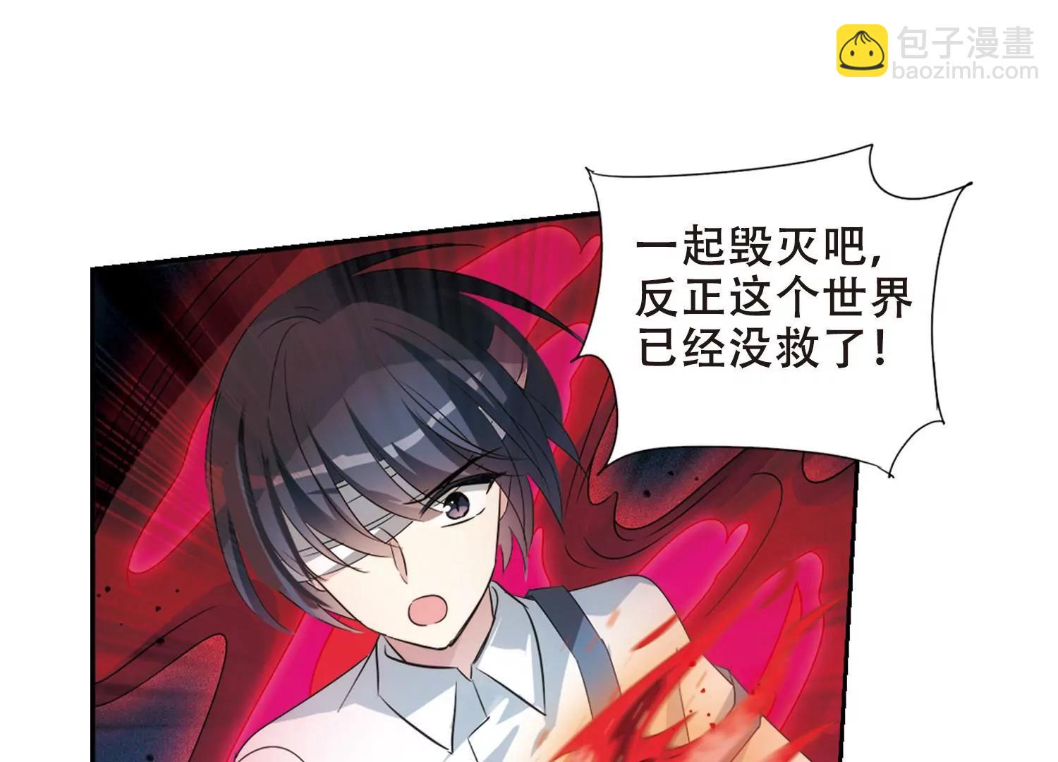 🍶穿越西元3000后 第660话  因果2 第20页