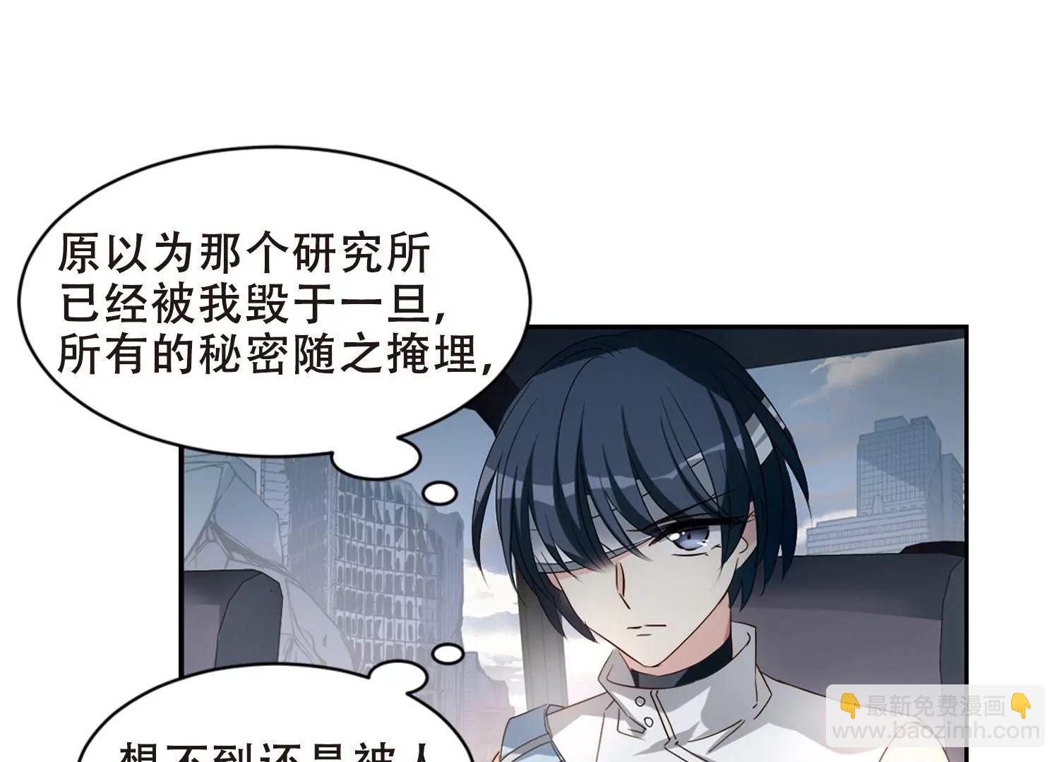 🍶穿越西元3000后 第660话  因果2 第39页