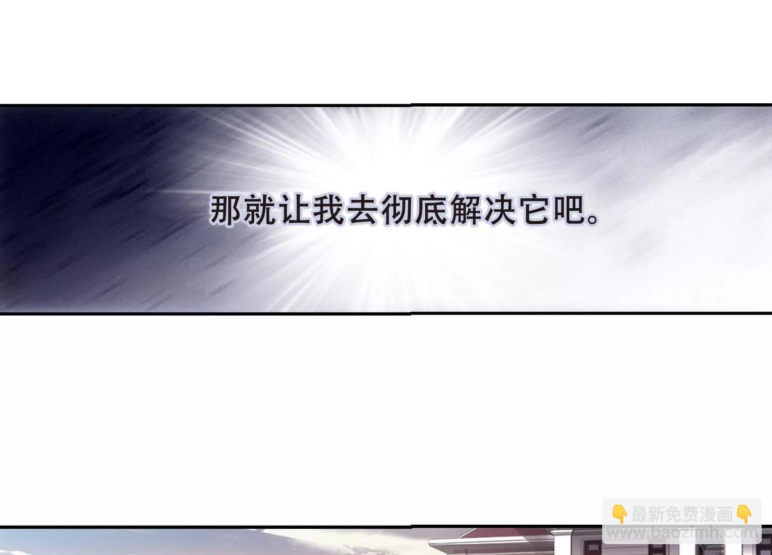 🍶穿越西元3000后 第660话  因果2 第41页