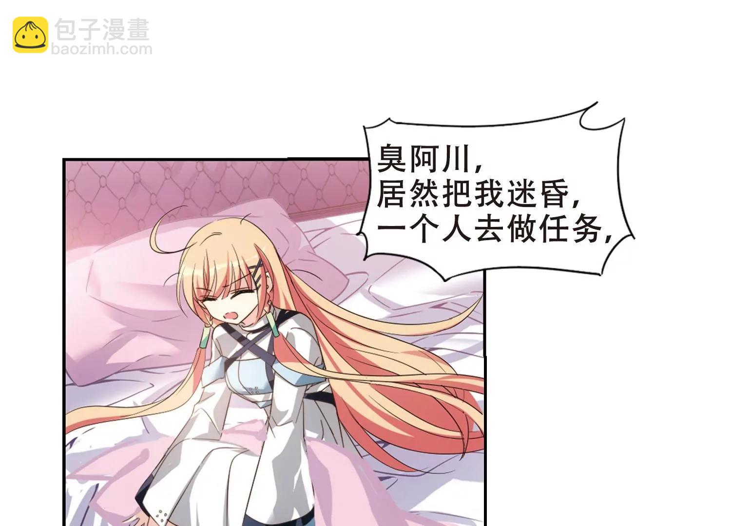 🍶穿越西元3000后 第660话  因果2 第43页