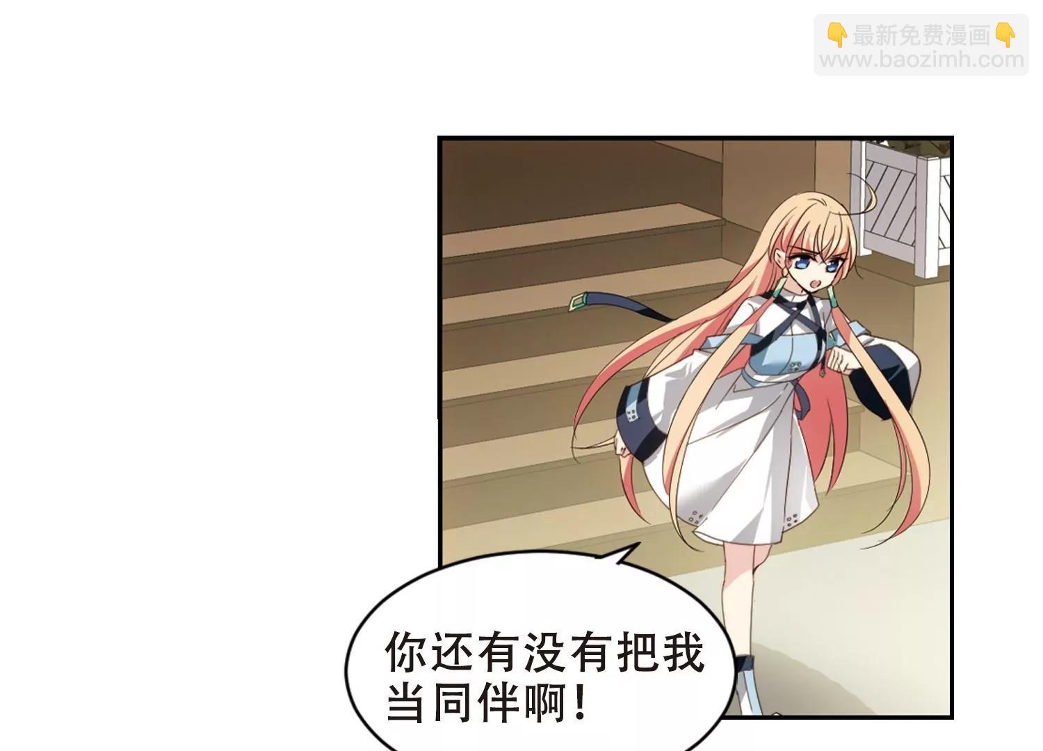 🍶穿越西元3000后 第660话  因果2 第45页