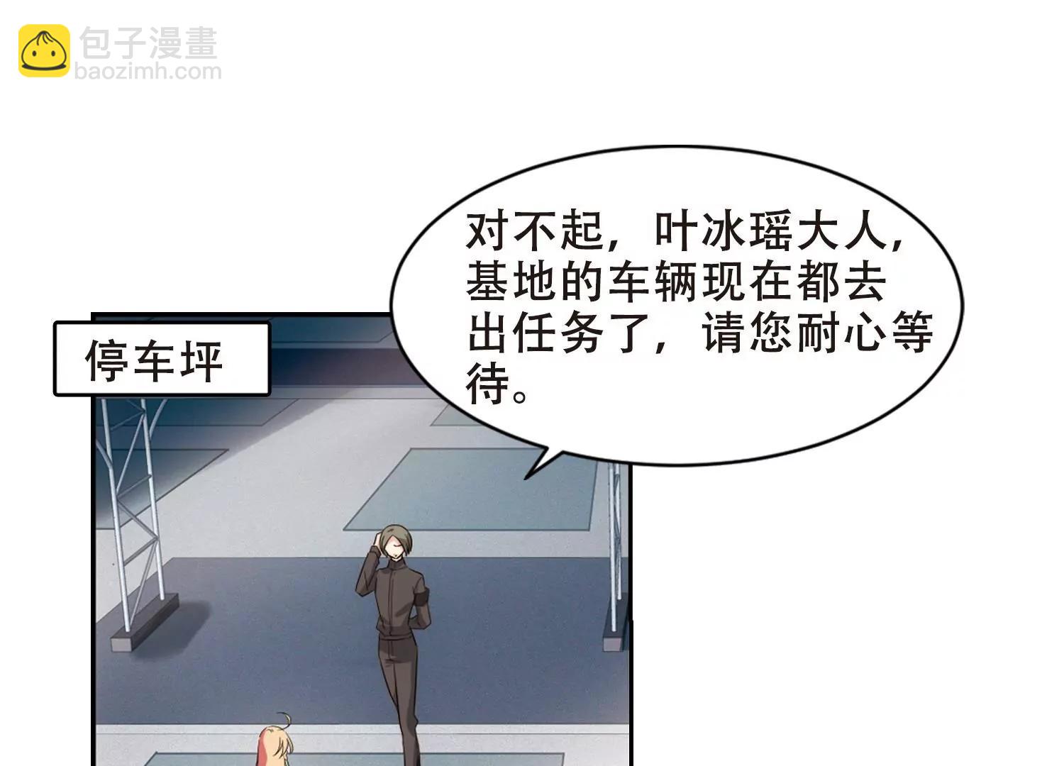 🍶穿越西元3000后 第660话  因果2 第47页