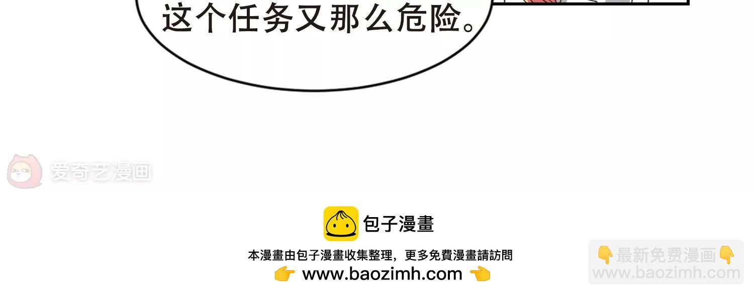 🍶穿越西元3000后 第660话  因果2 第50页