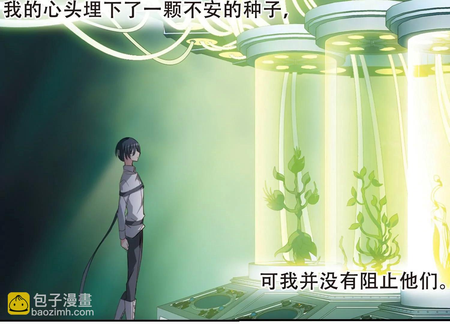 🍶穿越西元3000后 第660话  因果2 第6页