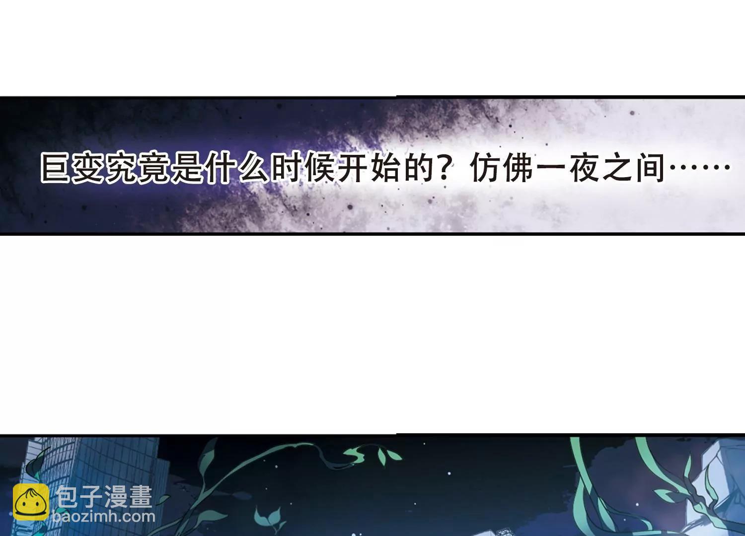 🍶穿越西元3000后 第660话  因果2 第8页