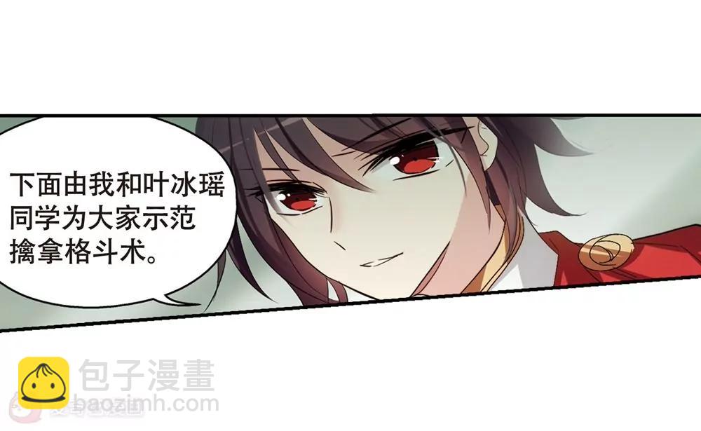 🍶穿越西元3000后 第662话  迷雾追踪2 第12页