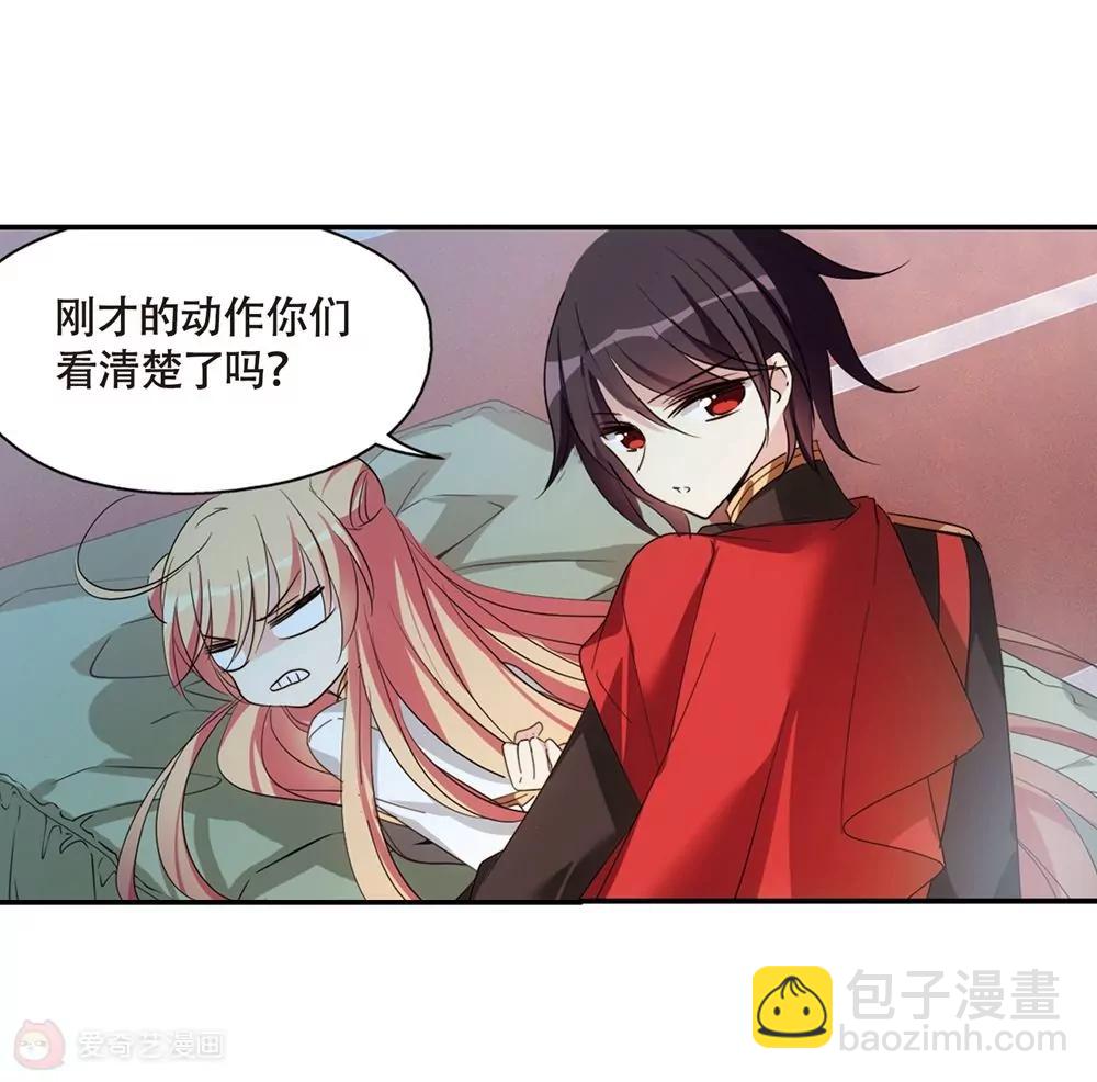 🍶穿越西元3000后 第662话  迷雾追踪2 第18页