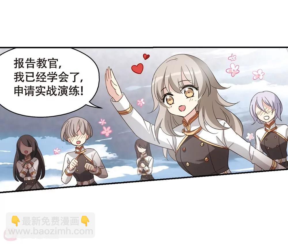 🍶穿越西元3000后 第662话  迷雾追踪2 第19页