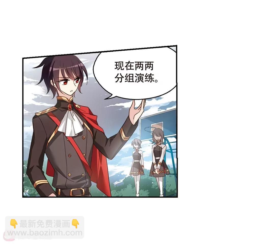 🍶穿越西元3000后 第662话  迷雾追踪2 第20页