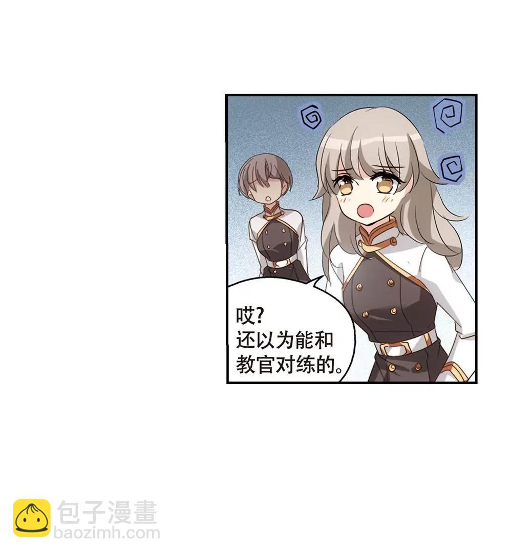 🍶穿越西元3000后 第662话  迷雾追踪2 第21页