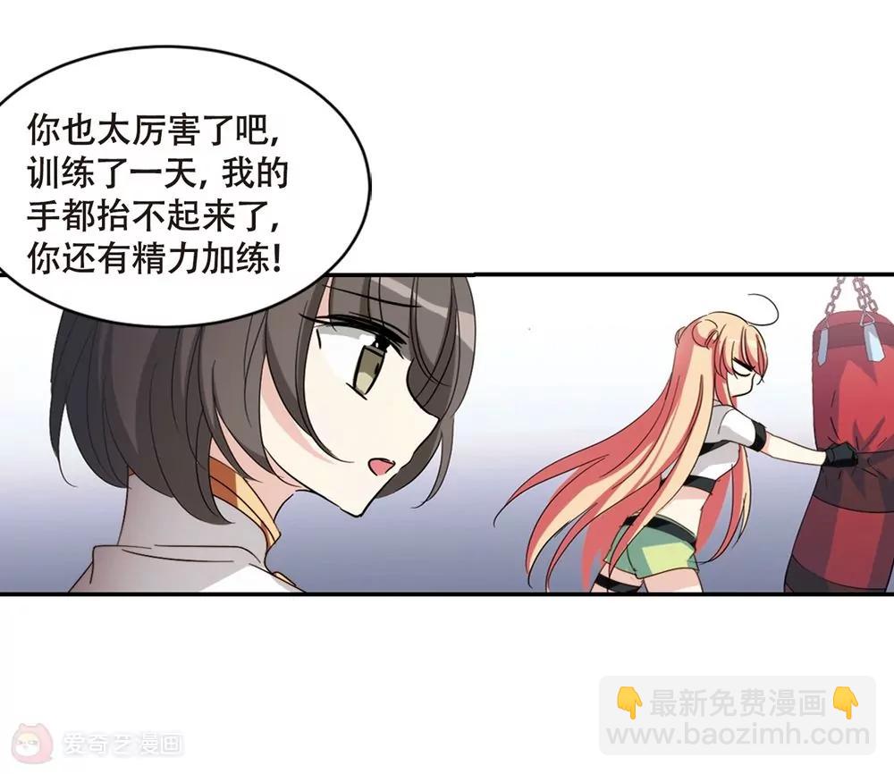 🍶穿越西元3000后 第662话  迷雾追踪2 第27页