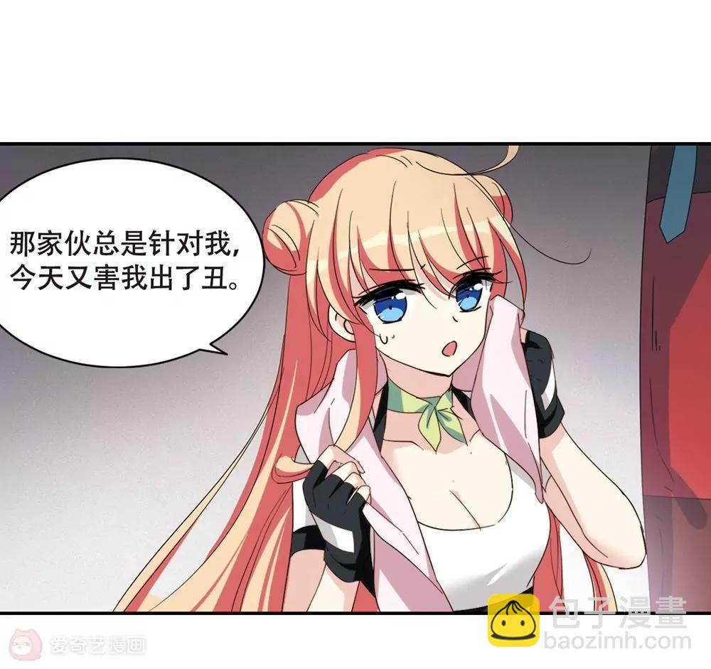 🍶穿越西元3000后 第662话  迷雾追踪2 第28页