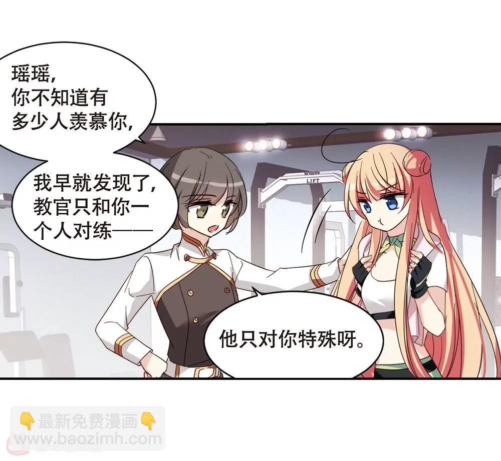 🍶穿越西元3000后 第662话  迷雾追踪2 第29页