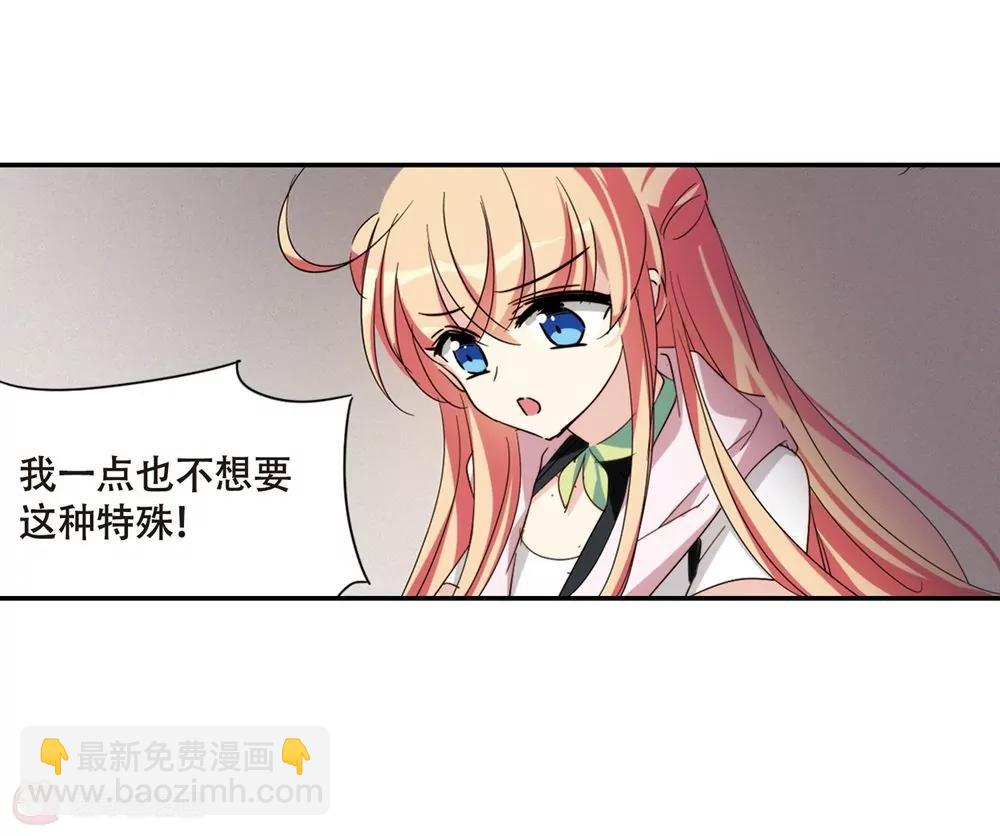 🍶穿越西元3000后 第662话  迷雾追踪2 第30页