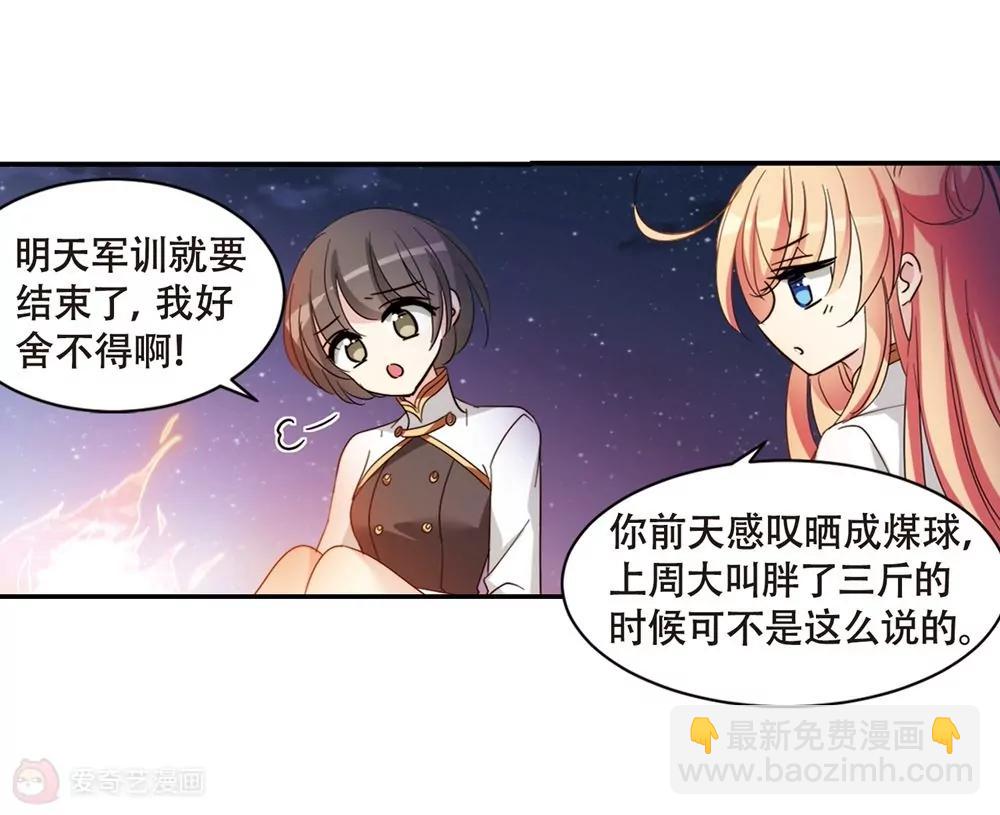 🍶穿越西元3000后 第662话  迷雾追踪2 第32页