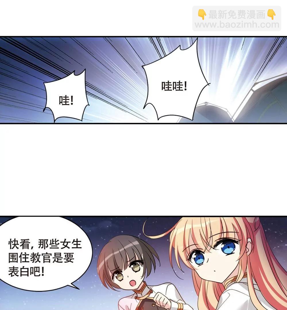 🍶穿越西元3000后 第662话  迷雾追踪2 第34页