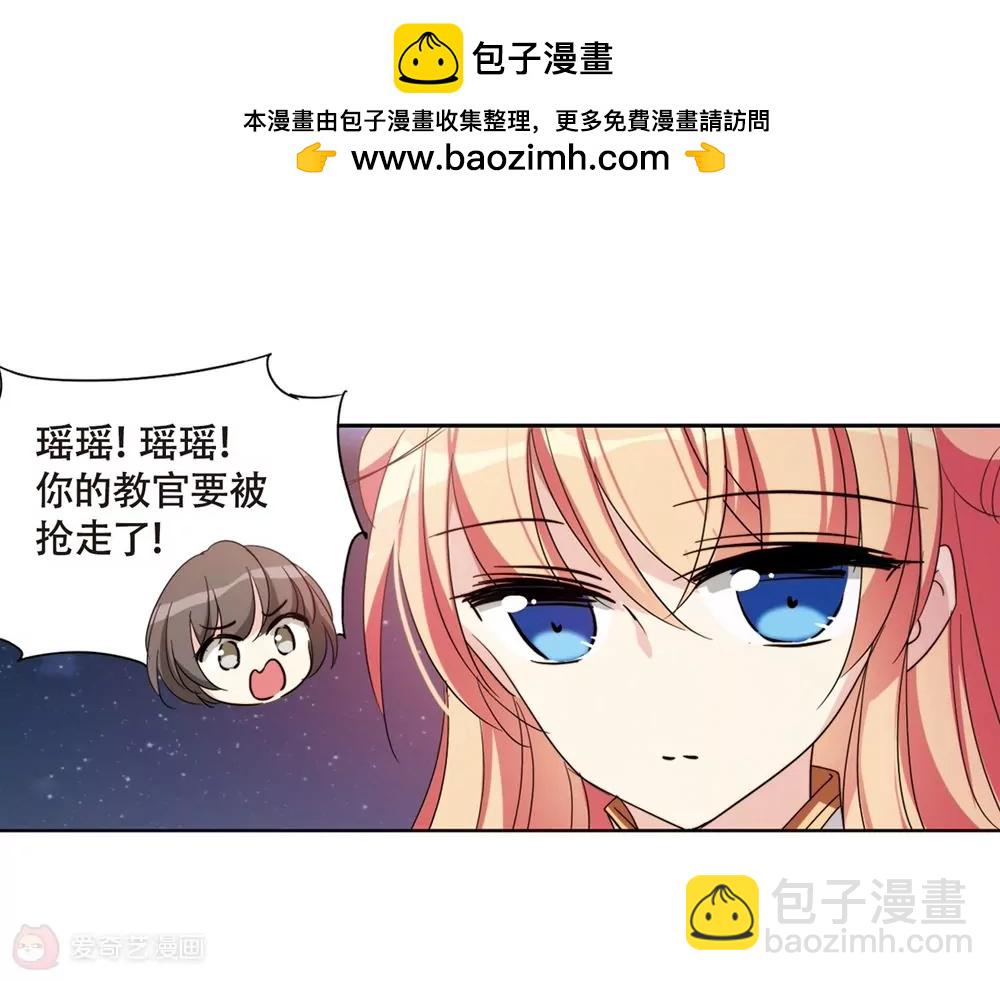 🍶穿越西元3000后 第662话  迷雾追踪2 第38页