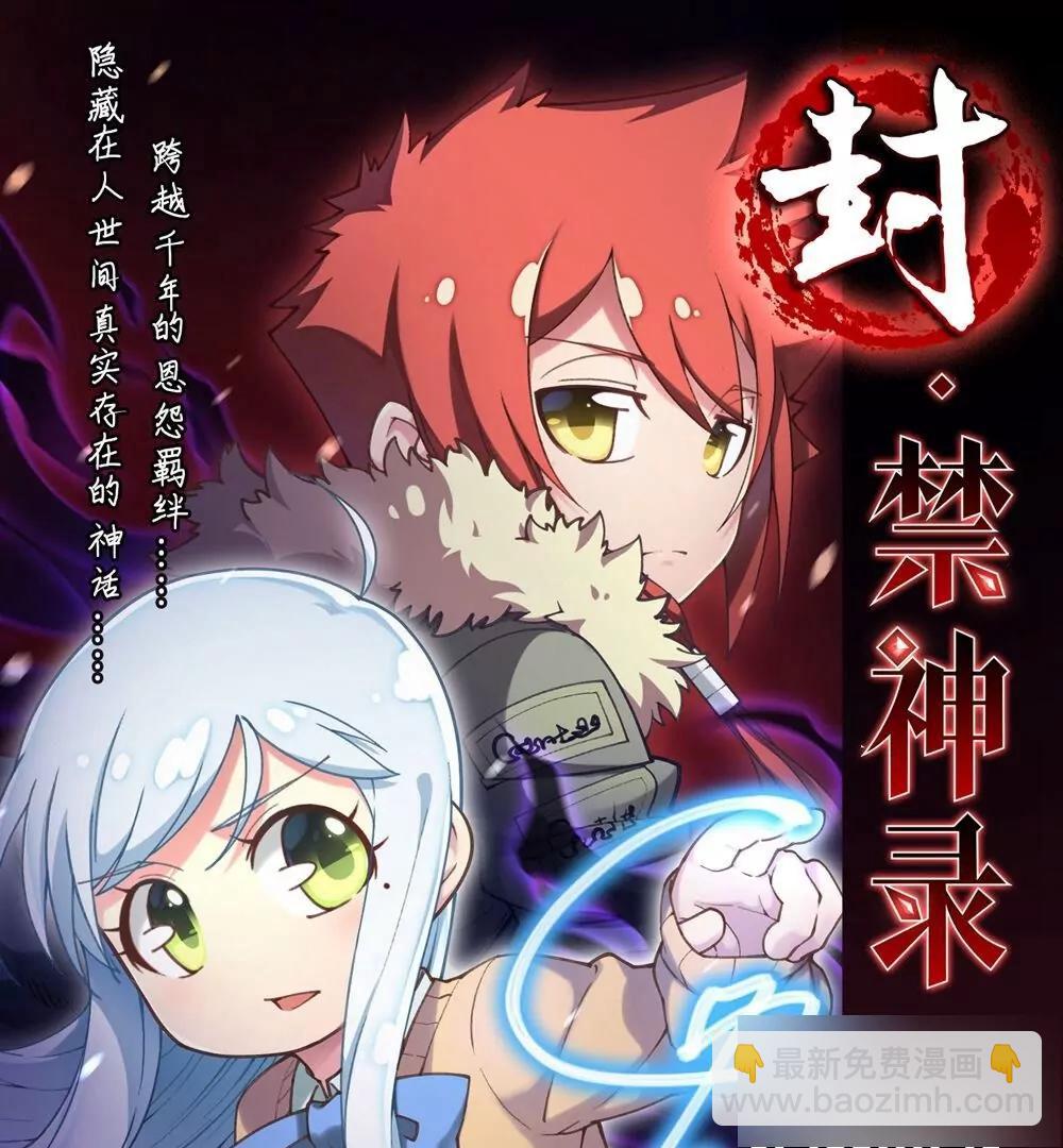🍶穿越西元3000后 第662话  迷雾追踪2 第41页