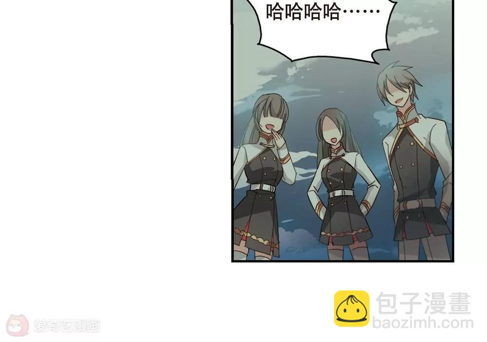🍶穿越西元3000后 第662话  迷雾追踪2 第5页