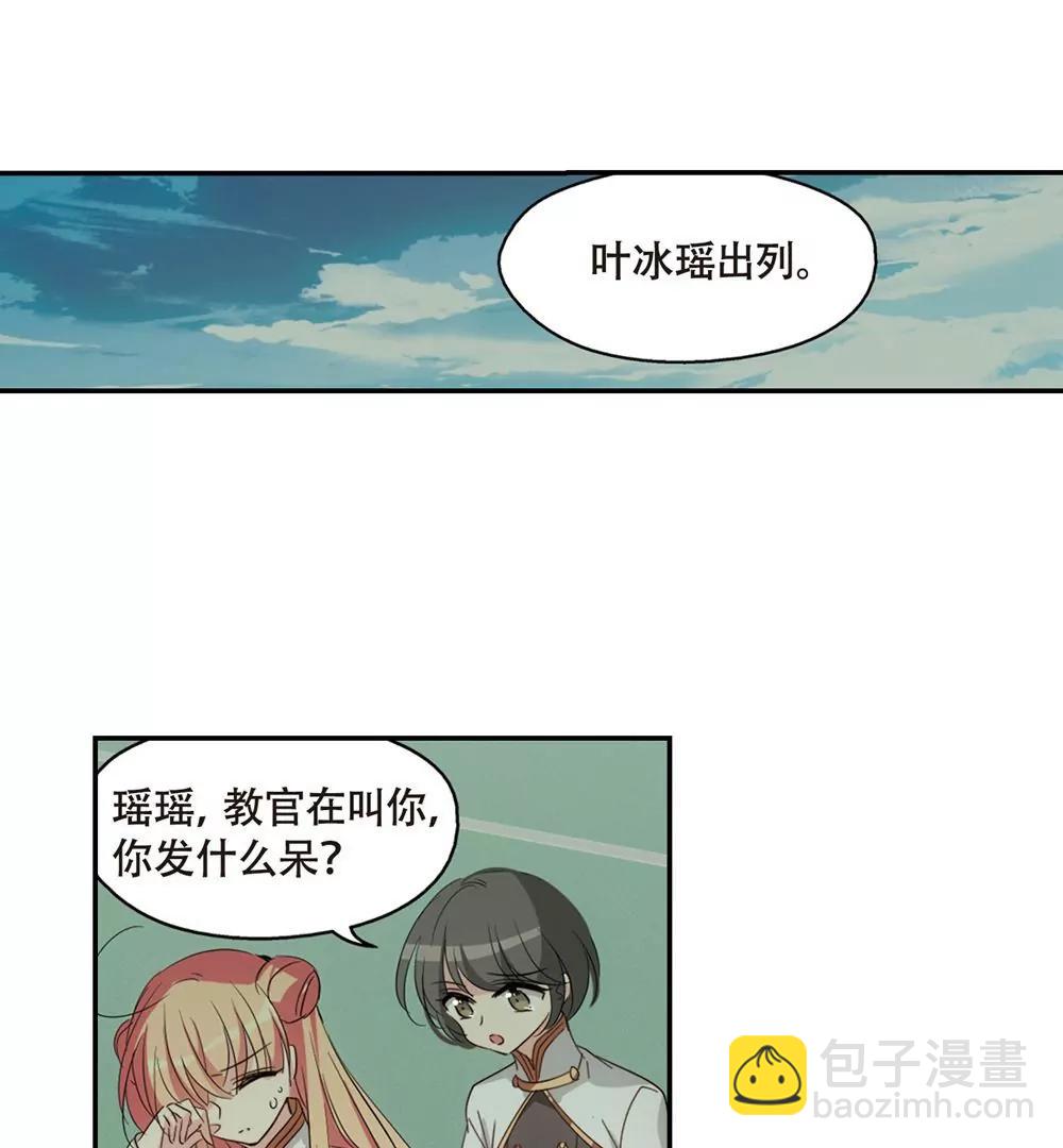 🍶穿越西元3000后 第662话  迷雾追踪2 第6页