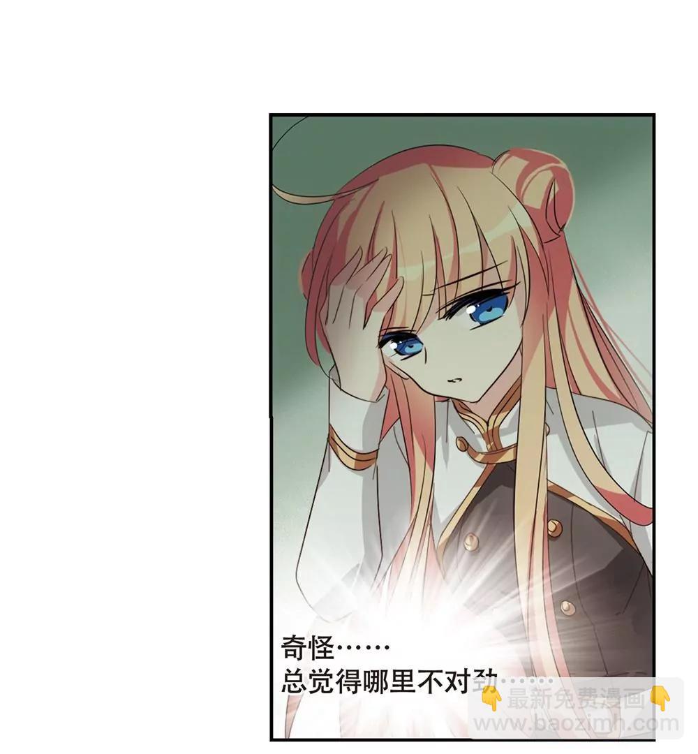 🍶穿越西元3000后 第662话  迷雾追踪2 第8页