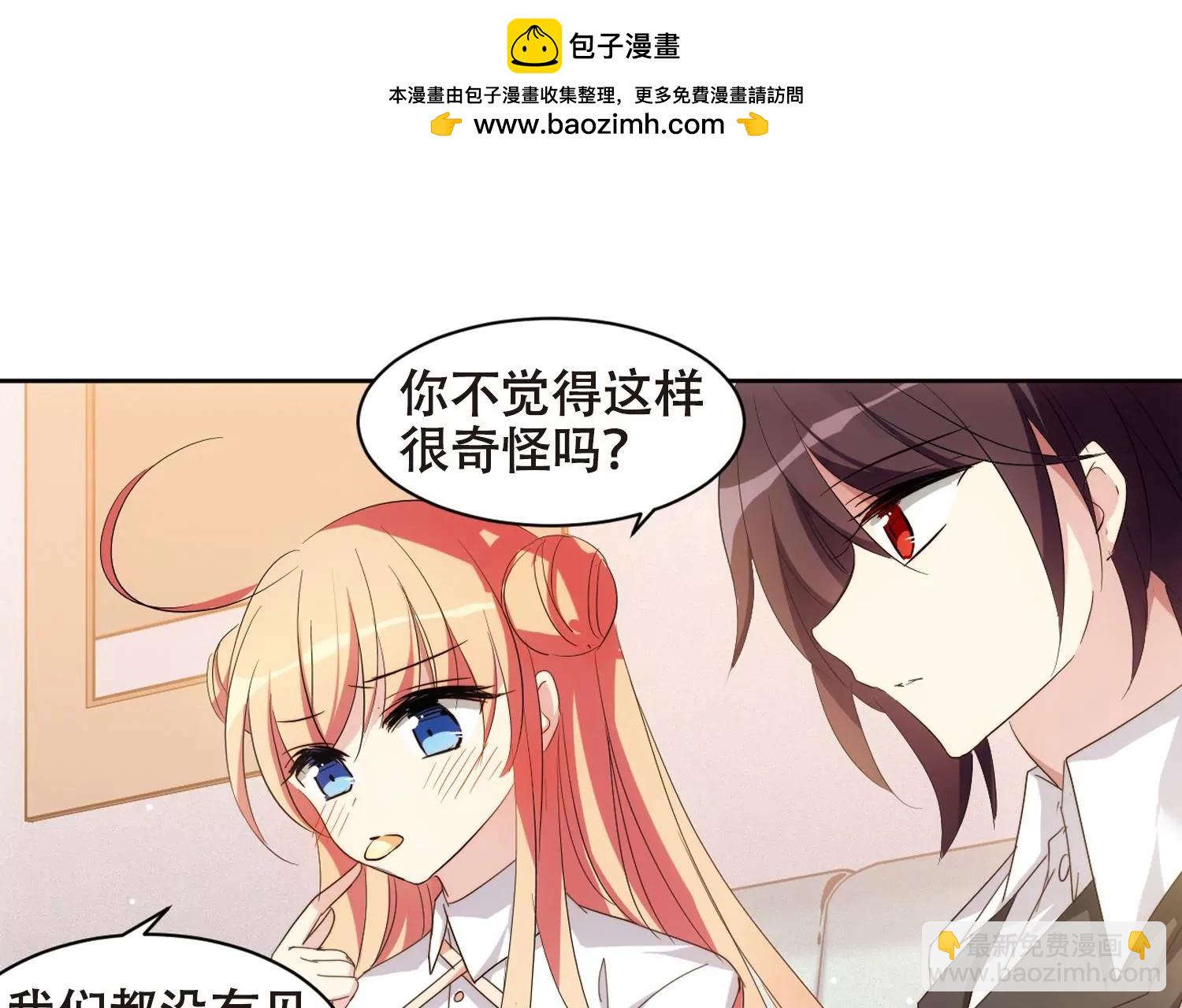 🍶穿越西元3000后 第664话  大梦一场2 第14页