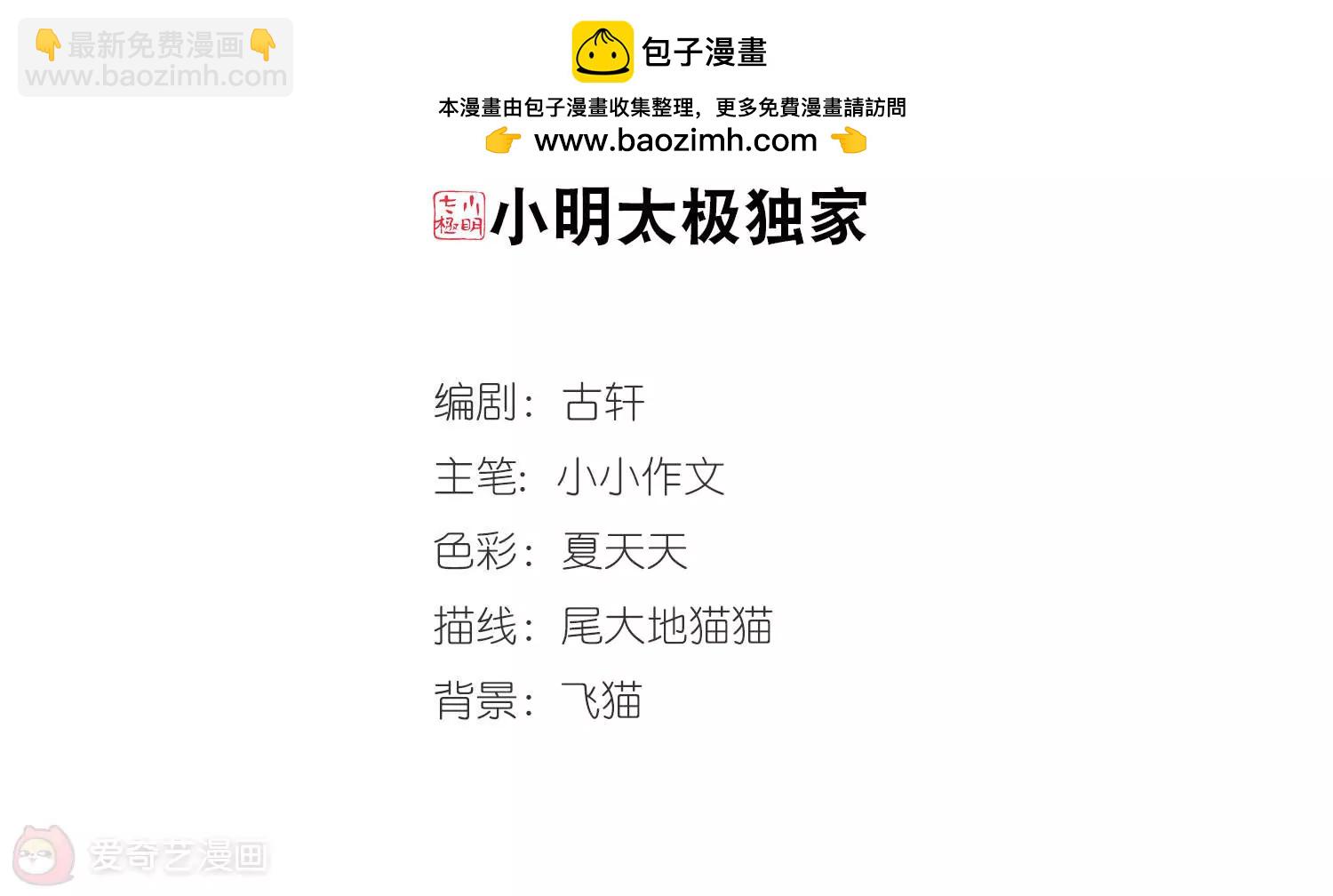 🍶穿越西元3000后 第664话  大梦一场2 第2页