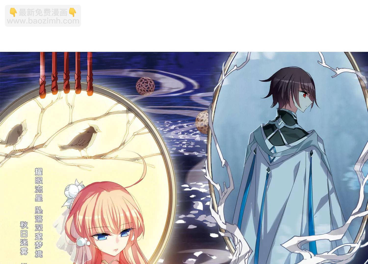 🍶穿越西元3000后 第664话  大梦一场2 第3页