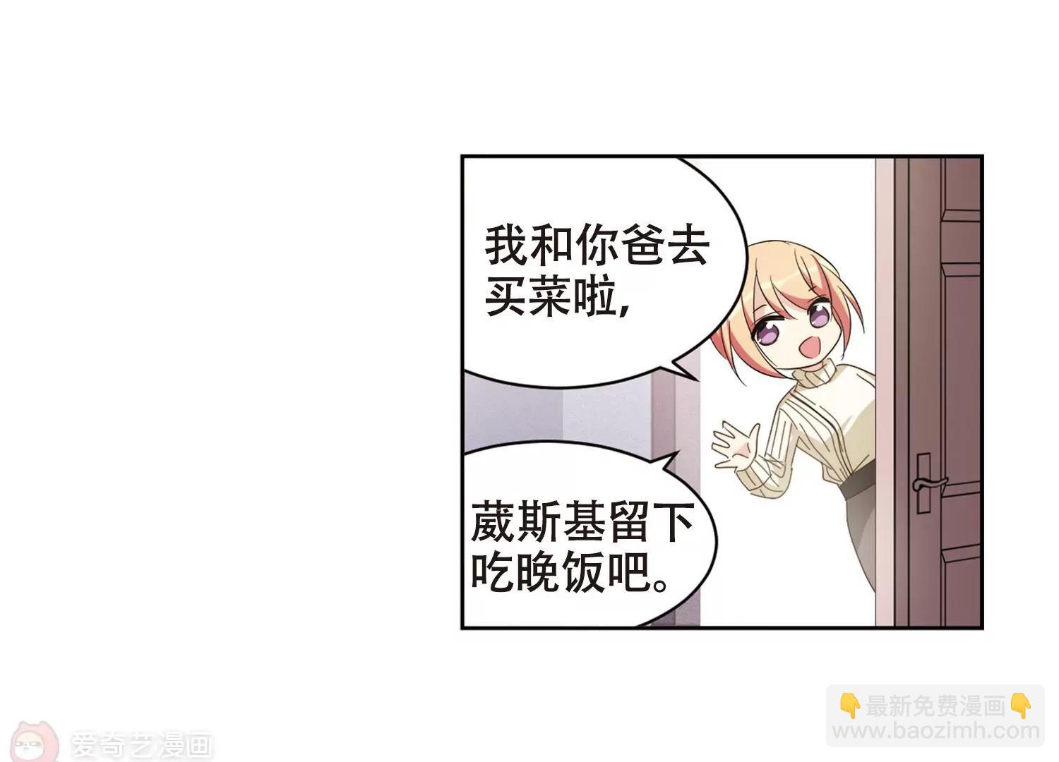 🍶穿越西元3000后 第664话  大梦一场2 第8页