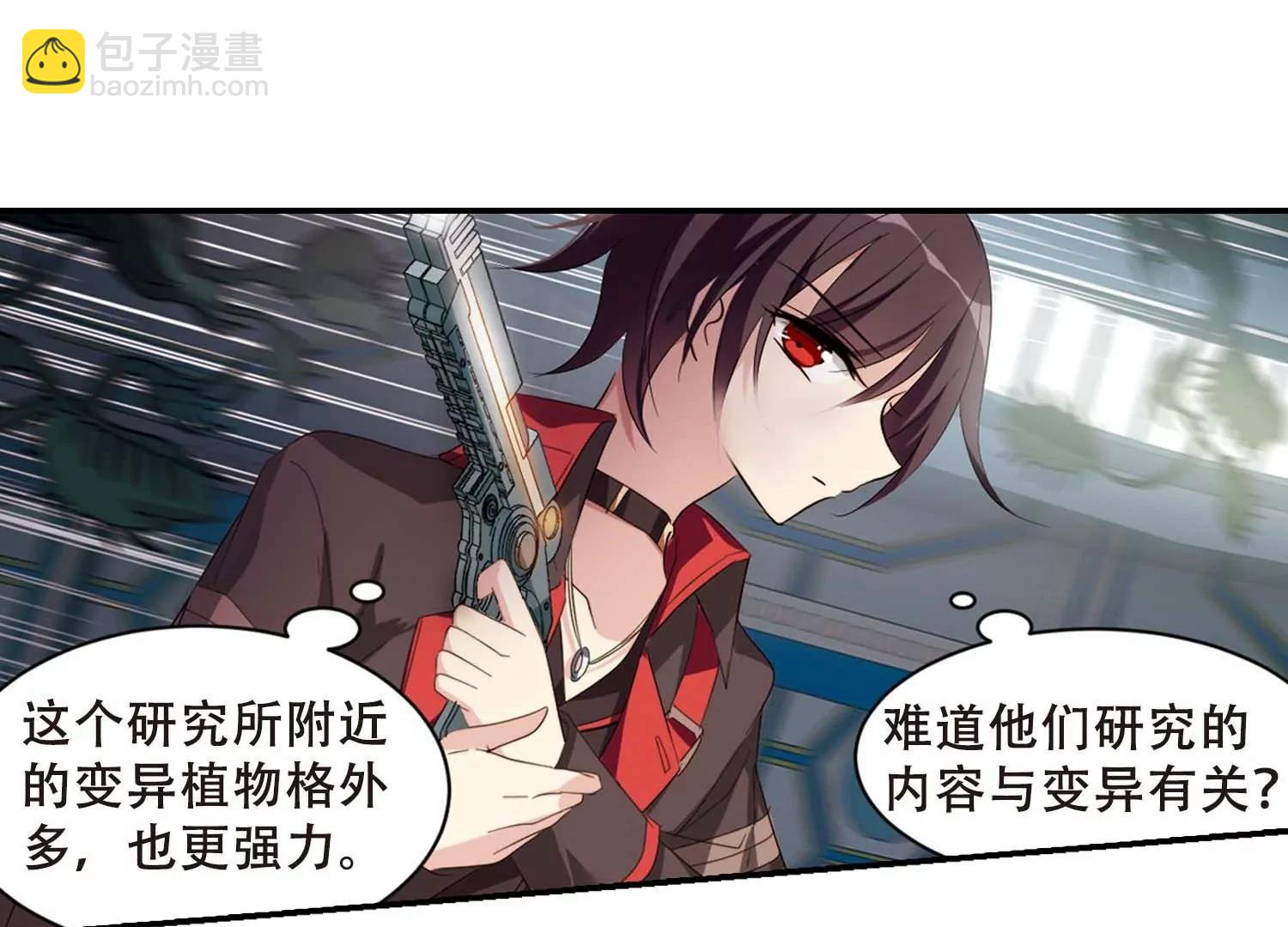 🍶穿越西元3000后 第666话  无影无踪2 第16页