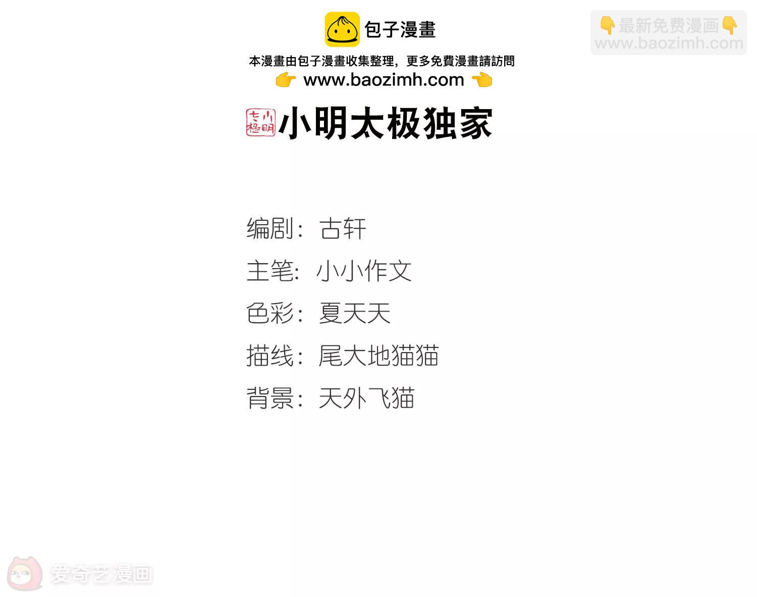 🍶穿越西元3000后 第666话  无影无踪2 第2页