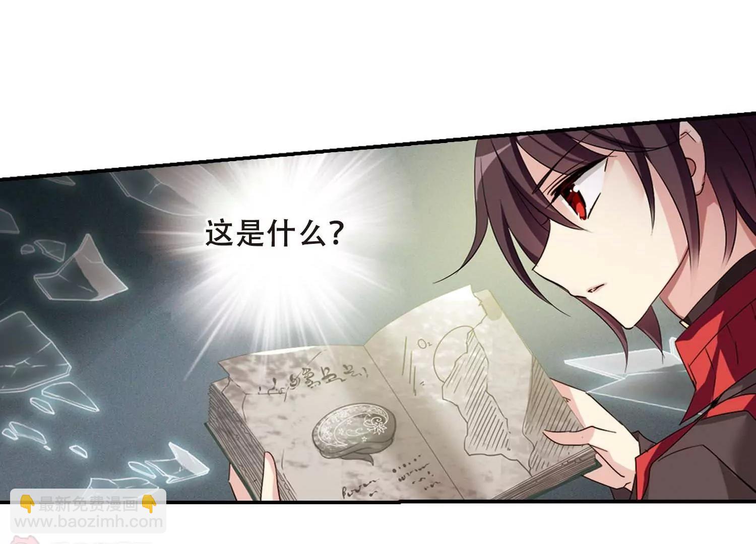 🍶穿越西元3000后 第666话  无影无踪2 第24页