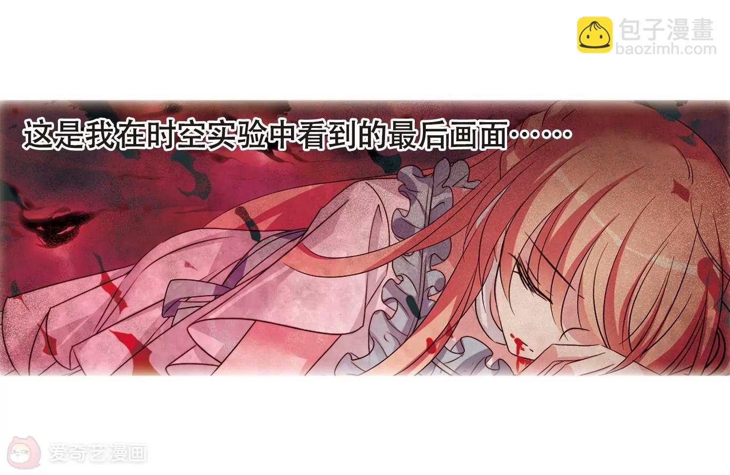 🍶穿越西元3000后 第668话  洛戎川的预言2 第17页
