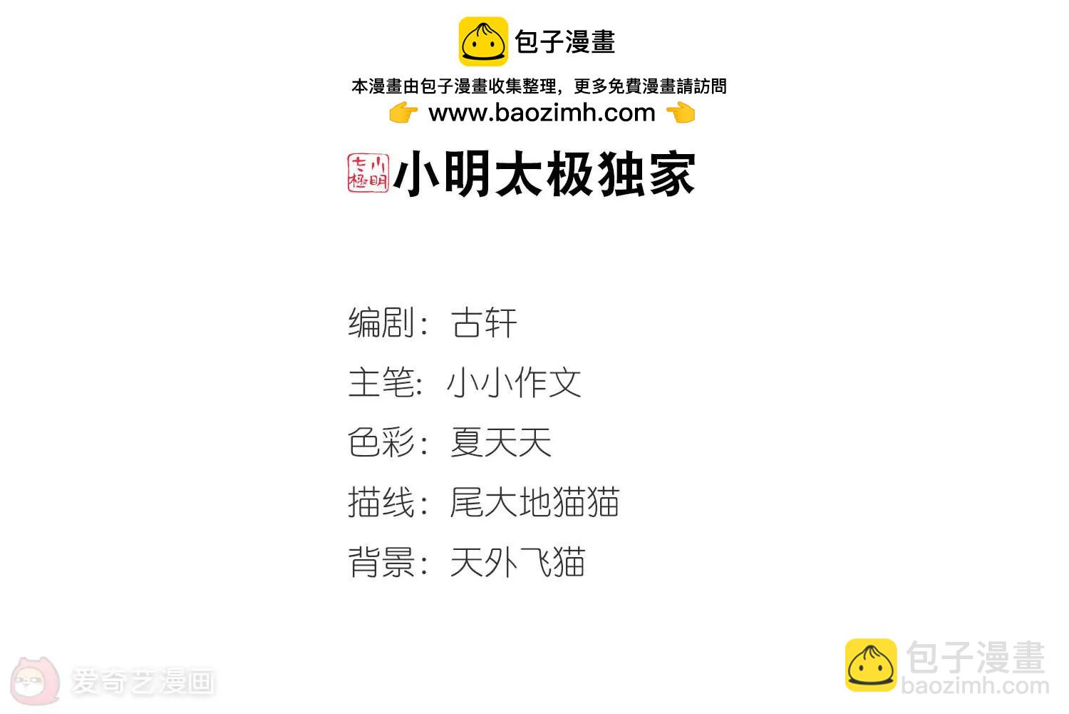 🍶穿越西元3000后 第668话  洛戎川的预言2 第2页