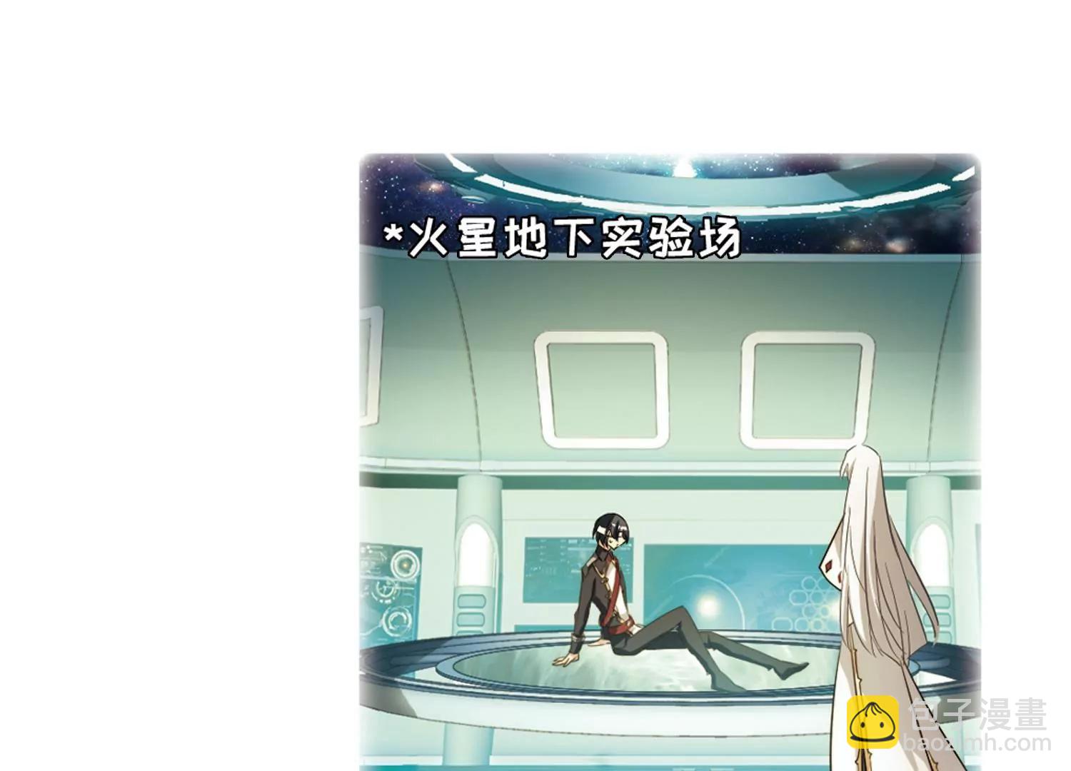 🍶穿越西元3000后 第668话  洛戎川的预言2 第21页