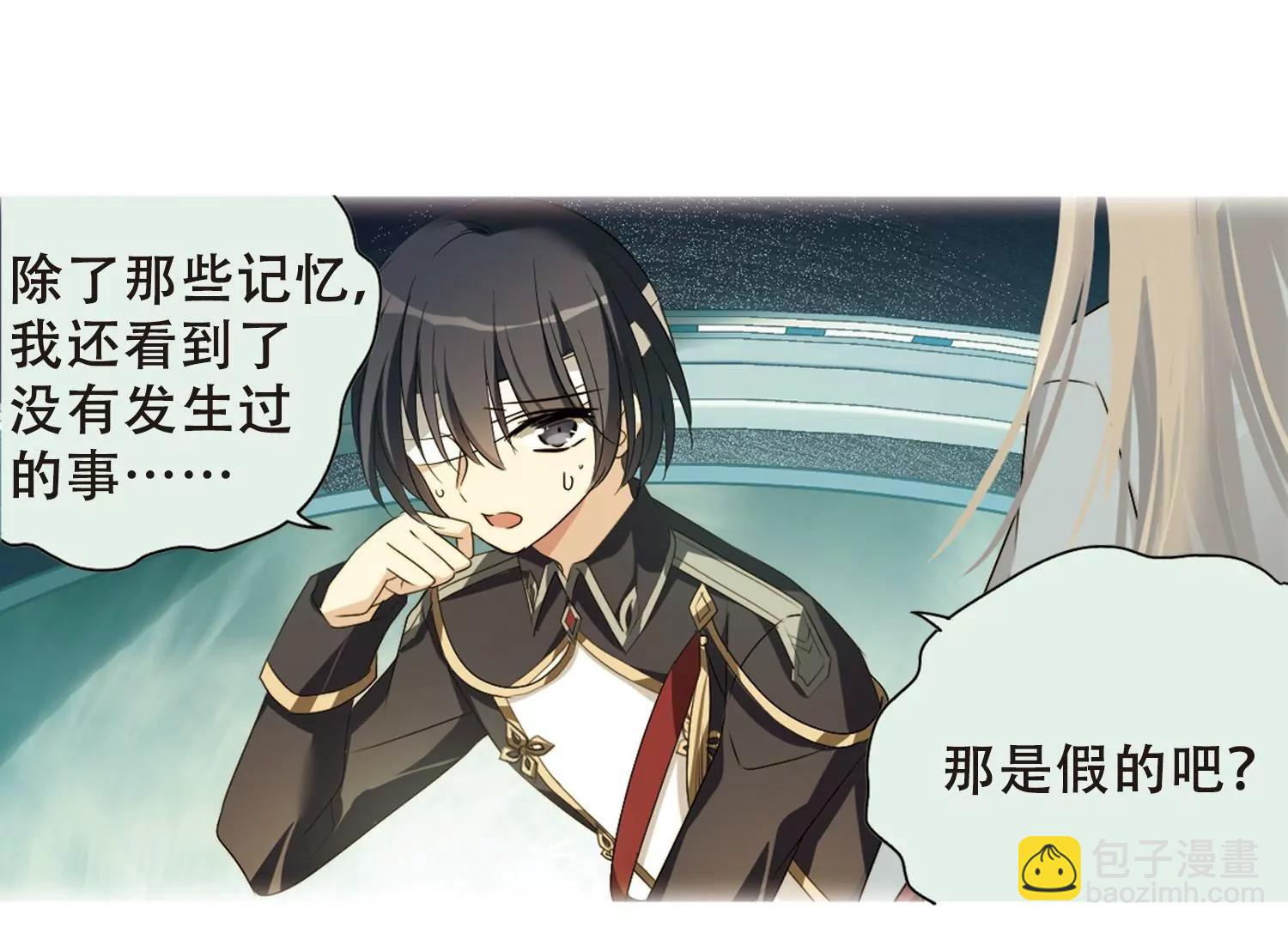 🍶穿越西元3000后 第668话  洛戎川的预言2 第25页