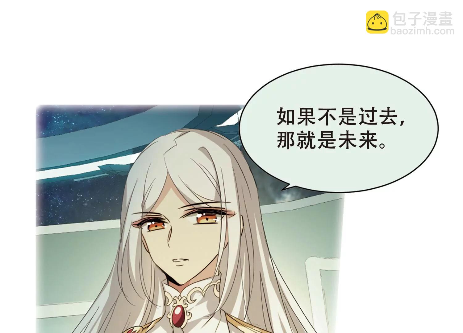 🍶穿越西元3000后 第668话  洛戎川的预言2 第27页
