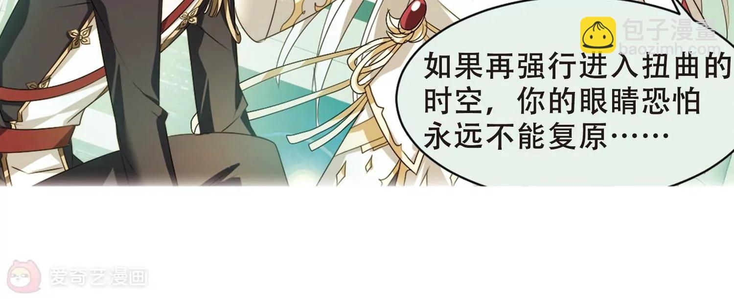 🍶穿越西元3000后 第668话  洛戎川的预言2 第34页