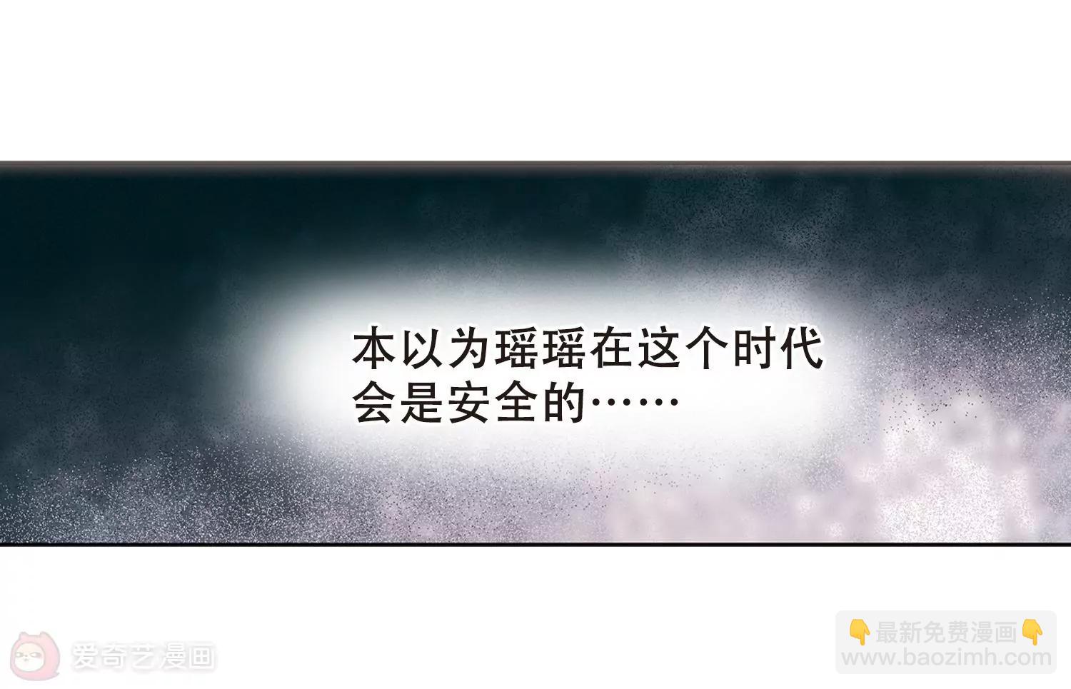 🍶穿越西元3000后 第668话  洛戎川的预言2 第37页