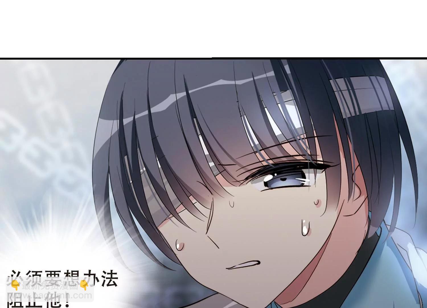 🍶穿越西元3000后 第668话  洛戎川的预言2 第40页