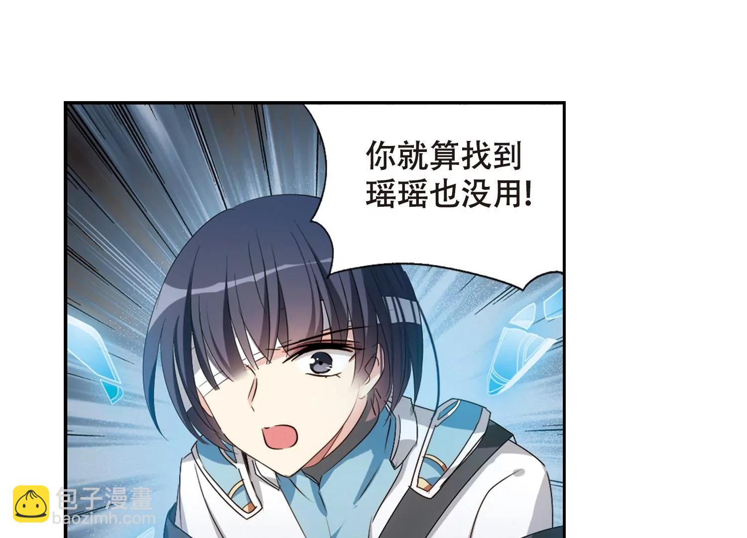 🍶穿越西元3000后 第668话  洛戎川的预言2 第42页