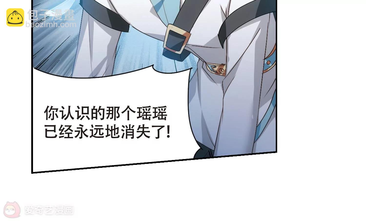 🍶穿越西元3000后 第668话  洛戎川的预言2 第43页